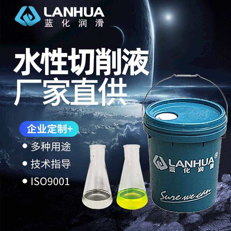 水溶性全合成铝合金切削液防锈冷却液微乳化油不锈钢切割研磨削液,金属材料及制品,不锈钢制品,淘宝优惠券,粉丝福利购,淘宝优惠卷