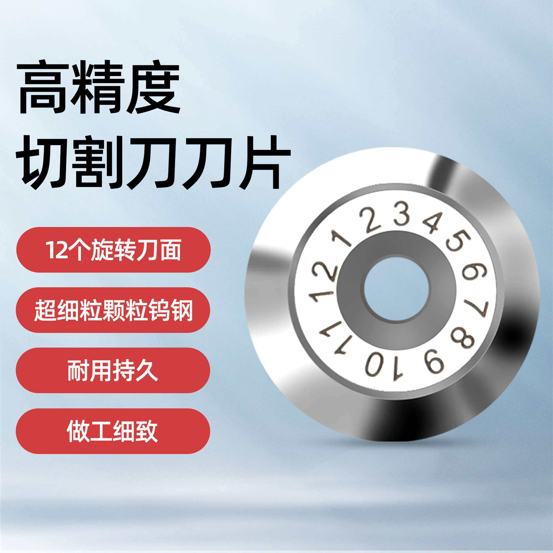 科路士光纤FC-6S切割刀片国产12面切割刀片光缆切割刀片配件刀片