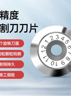 科路士光纤FC-6S切割刀片国产12面切割刀片光缆切割刀片配件刀片