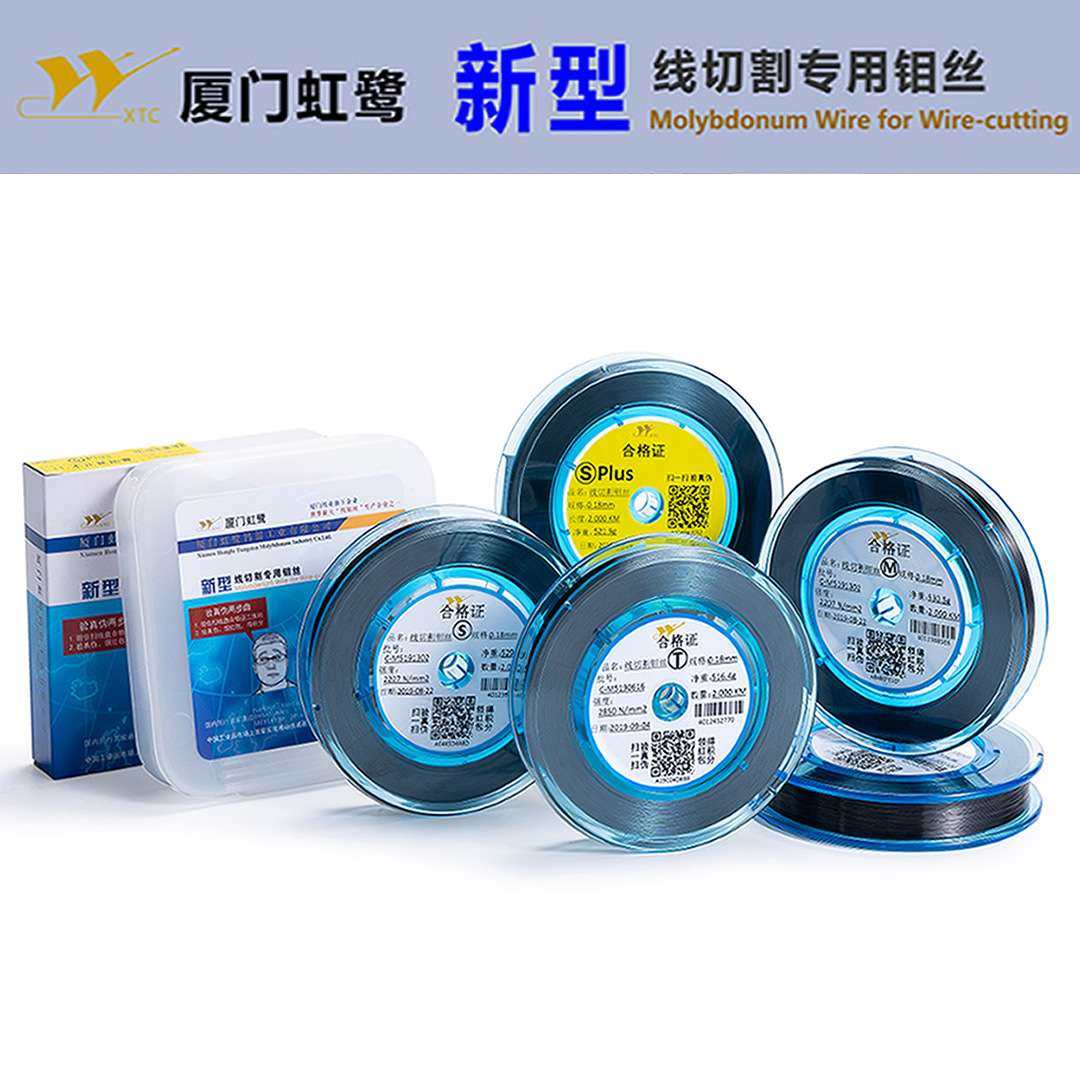 供应虹鹭S/T5/T8线切割钼丝Molybdenum wire大电流线切割钼丝图片