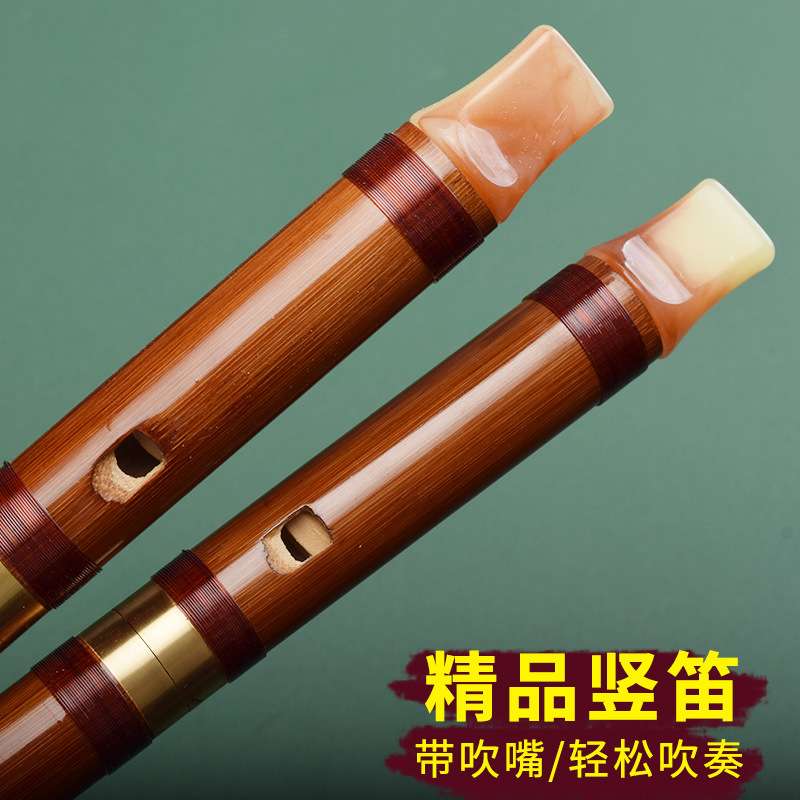 竖笛一节二节带吹嘴顺笛直笛苦竹扁嘴葫芦笛竹笛初学演奏入门演奏