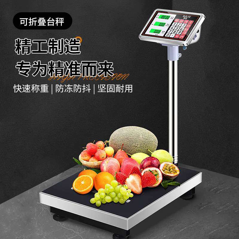 不锈钢电子计价秤商用台秤称体重秤 快递重量称重工具电子秤,基础建材,脚轮/万向轮,淘宝优惠券,粉丝福利购,淘宝优惠卷