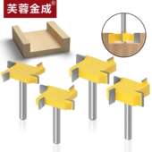 四刃T型刀1 四齿T型刀 4柄6柄开槽刀木工刀料工业级