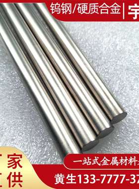 供应CD-50钨钢 CD-K3150钨钢板 高硬度硬质合金棒 耐磨钨钢片