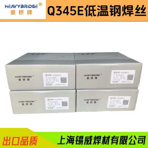 低温钢Q345E专用焊丝 ER55-Ni1 ER80S-Ni1