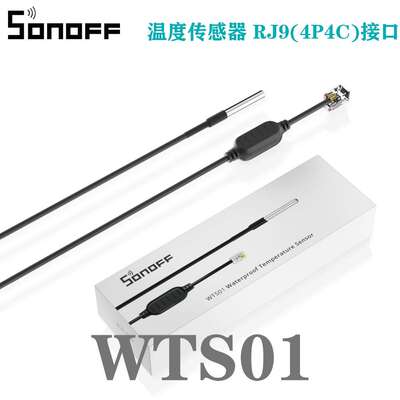 SONOFF WTS01 温度传感器 RJ9(4P4C)接口 用于THR3 Elite控温开关