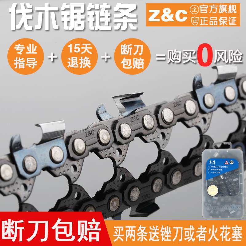 油锯链条16寸18寸20寸精品家用电锯链条12寸电链锯伐木汽油锯链条,基础建材,脚轮/万向轮,淘宝优惠券,粉丝福利购,淘宝优惠卷