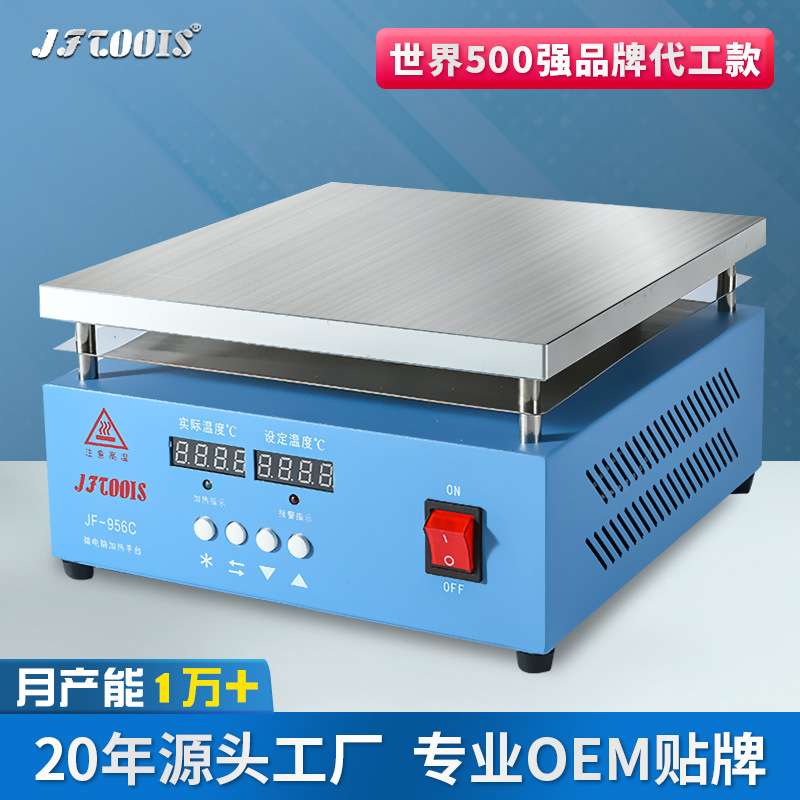 金锋250*250mm铝材6061恒温可调加热平台LED灯珠发热板航空铝材