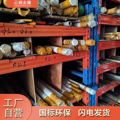 现货 C17200铍铜棒 w80乌铜棒 乌铜板 氧化铝铜 铜合金材