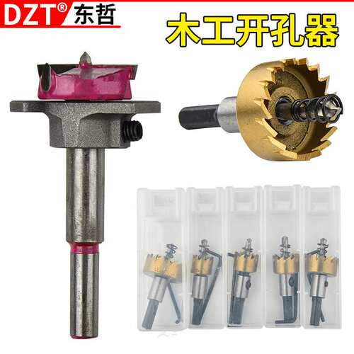 5pc高速钢开孔器 不锈钢开孔器金属孔锯钢管铁皮开孔器扩孔器钻头