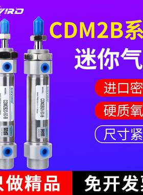 气动不锈钢迷你气缸圆尾CDM2B20/25/32/40-25/50*75X100S小型MF缸