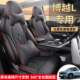 新专车博越L专用全皮汽车坐垫四季 通用车垫车品全包高档专用座套