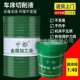 车床切削液乳化油金属cnc专用不锈钢玻璃套丝机皂化微乳白色绿色