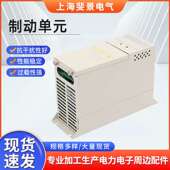 厂家供应制动单元 F2015能耗型斩波器电压可调变频器用 220V级CDBR