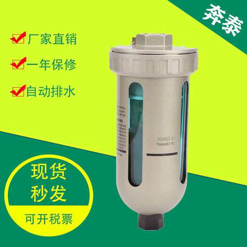 SMC型自动排水器AD402-04空压机气泵自动排水阀 储气罐底部放水器