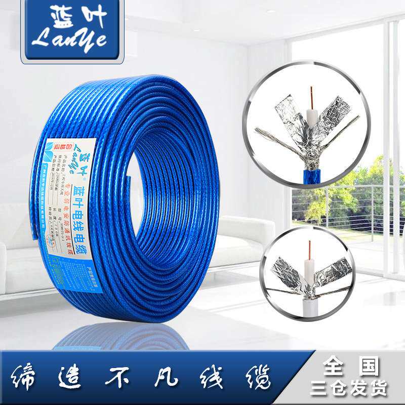 蓝叶高编加密128网蓝色透明高清有线电视线闭路线同轴电缆100米