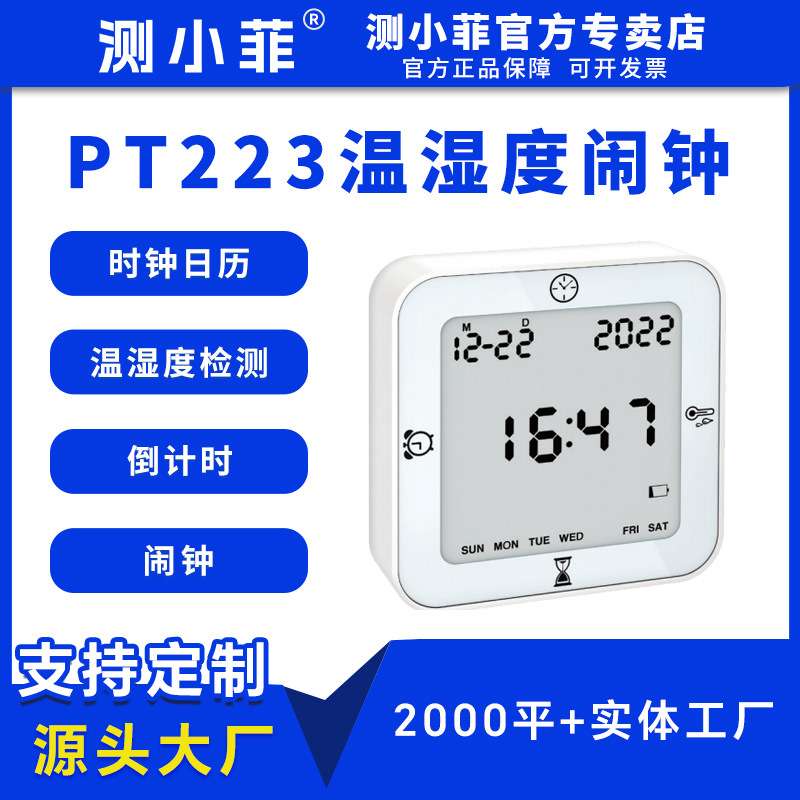源头工厂四合一多功能旋转静音闹钟儿童电子表温度计计时器时间倒