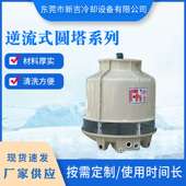 玻璃钢冷却塔规格多样 湿式 圆形冷却塔 圆塔系厂家供应 逆流式