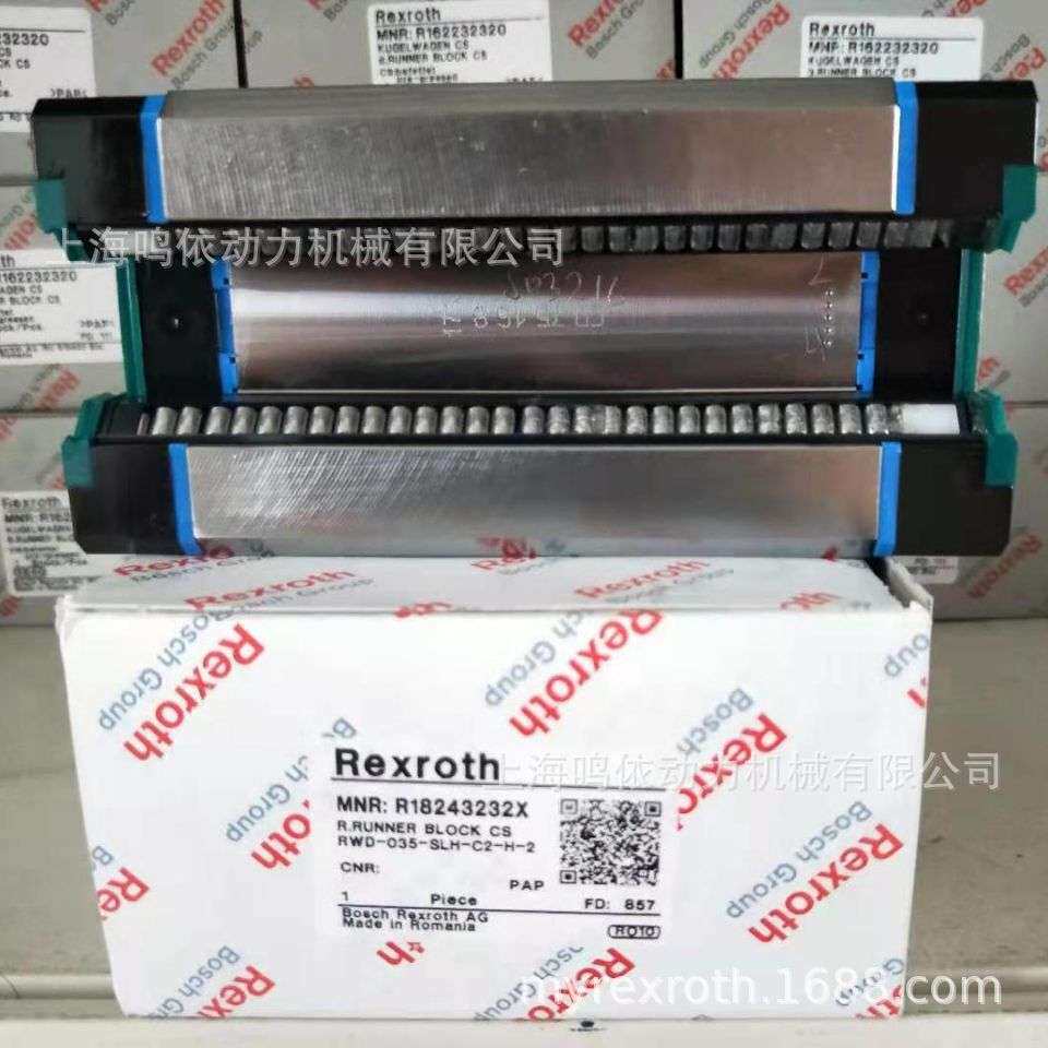 德国力士乐滑块R18245232X/Rexroth滑块/滚柱型滑块