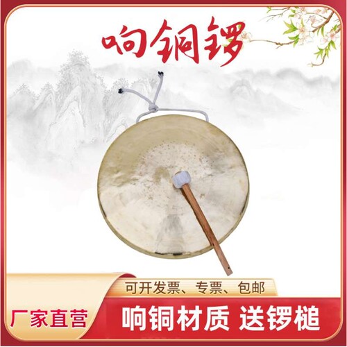 开道锣乐器锣防汛抗洪大锣高中低虎音锣大小苏锣高边锣包锣剧团锣