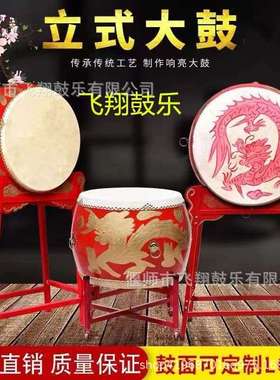 大鼓牛皮鼓民族鼓节日演出龙鼓立式战鼓威风锣鼓红堂鼓高音鼓锣鼓