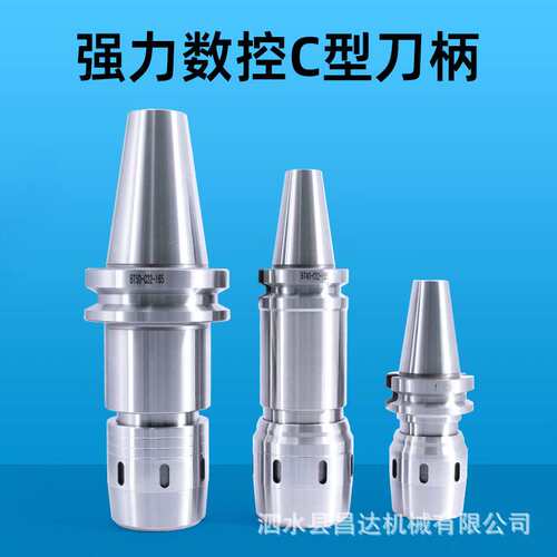 CNC数控强力刀柄精密防尘C20C25C32型重切削BT30/40/50强力铣刀柄