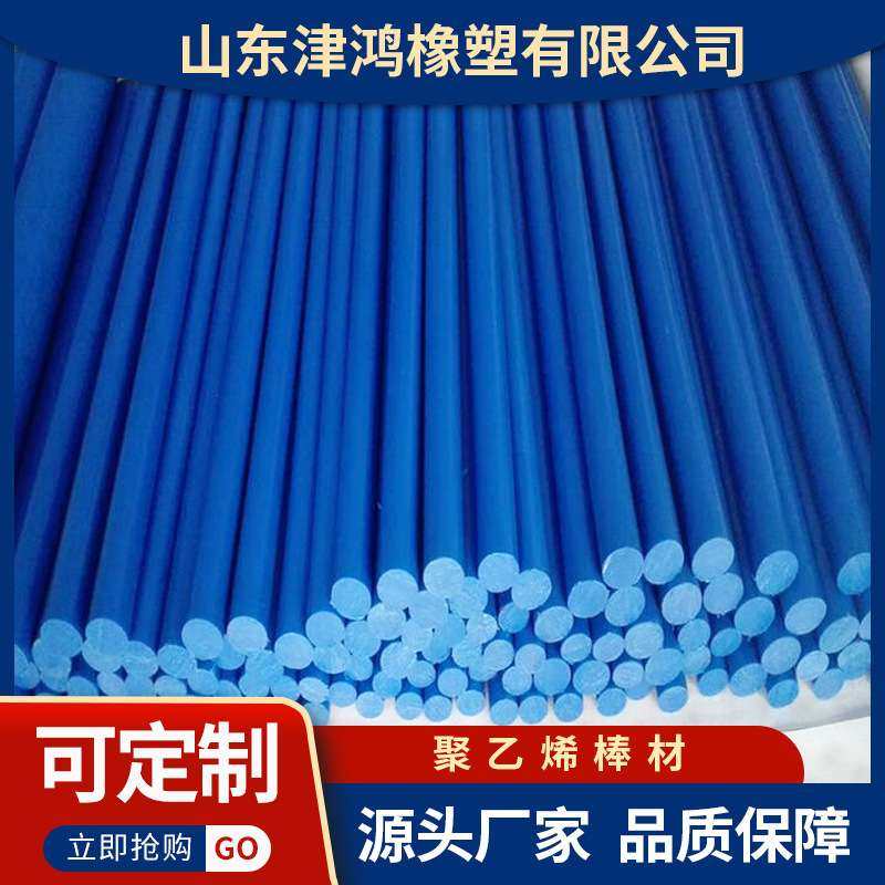 超高分子量聚乙烯实心白色塑料棒多规格阻燃自润滑UHMWPE大直径棒,橡塑材料及制品,尼龙棒,淘宝优惠券,粉丝福利购,淘宝优惠卷