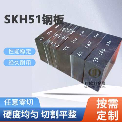 SKH-51高速钢 YXM1淬火料 SKH-9钢板   M2 M42 6542硬料M35圆棒