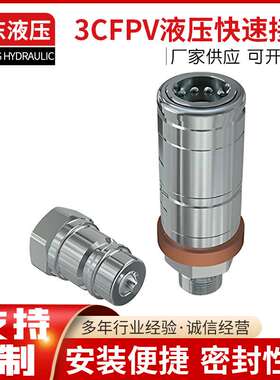 AL166181农用机械液压快速接头 RE255758 SJ1129 RE19421 RE21942
