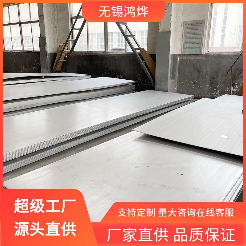 F51  F55 329 022Cr23 321H不锈钢板  切割拉丝油磨双相不锈钢板,金属材料及制品,钢板,淘宝优惠券,粉丝福利购,淘宝优惠卷