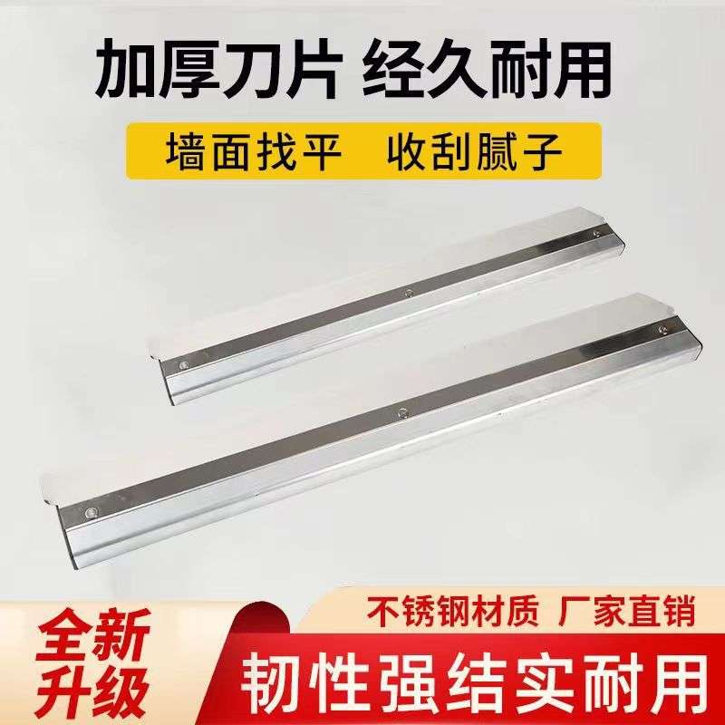 铝合金找平刮刀 不锈钢刀片 刮腻子批灰找平刮墙油漆工大刮刀刮板图片