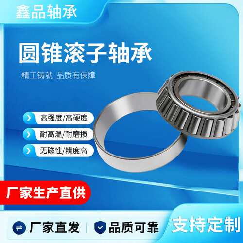 齿轮箱轴承M12649/10LM12749/11H715344/1130612518445/10高耐磨