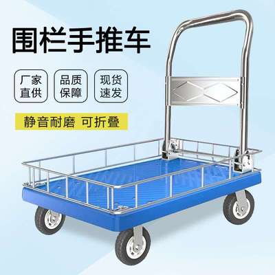 围栏车矮围栏手推车拉货折叠静音平板车推货车四轮小推车搬运拖车