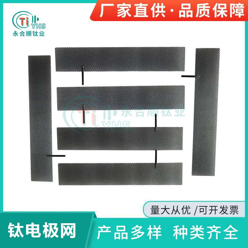 宝鸡厂家供应Ru/IrO2钌铱钛电极 钌铱涂层实验用镀铱钛网镀钌钛网