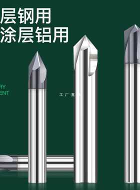 84GG硬质合金钨钢涂层倒角刀铝钢用3刃30度45°60度90度120度倒角