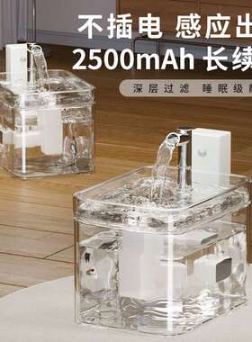 猫咪饮水机不插电无线感应宠物智能喝水饮水器自动循环不湿嘴流动