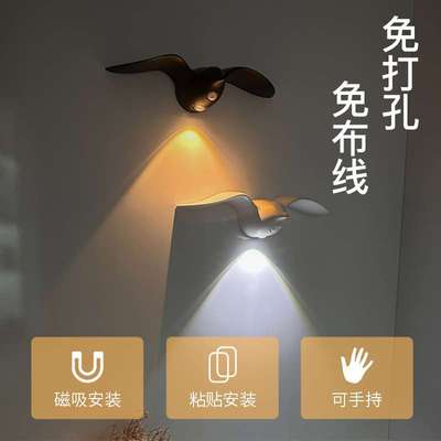 新款海鸥人体感应灯过道楼梯玄关充电式LED夜灯户外室内装饰壁灯
