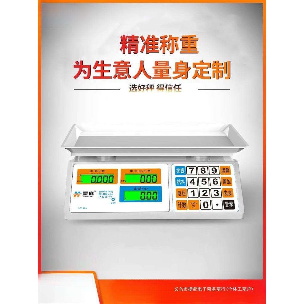 电子秤商用小型家用台秤克称食物电子称厨房卖菜称重30公斤称,基础建材,脚轮/万向轮,淘宝优惠券,粉丝福利购,淘宝优惠卷