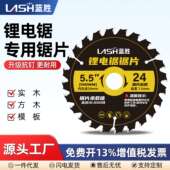 6寸140mm角磨机手提电圆锯合金切割片 5.5 锂电锯锯片木工专用4