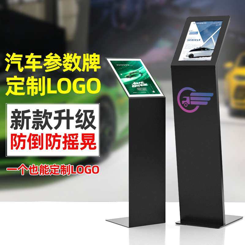 汽车价格资料4s店参数牌展厅展示牌立牌酒店A4导视水牌指示牌酬恒,商业/办公家具,门型展架/丽屏展架,淘宝优惠券,粉丝福利购,淘宝优惠卷