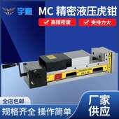 MC精密气动油压虎钳铣床气动精密液压平口钳精密快速加紧剪切夹具