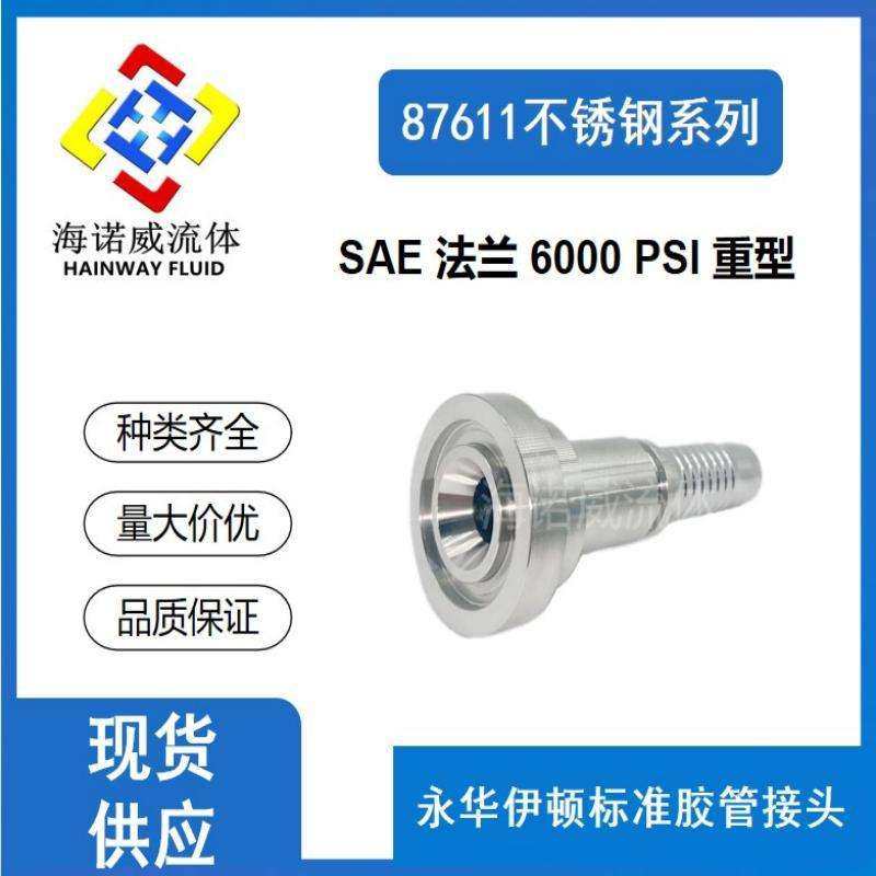 扣压式胶管接头SAE法兰接头6000 PSI重型液压接头配件 油管接头图片
