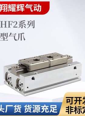 MHF2系列 薄型气爪MHF28-D 手指气缸夹紧气动元件