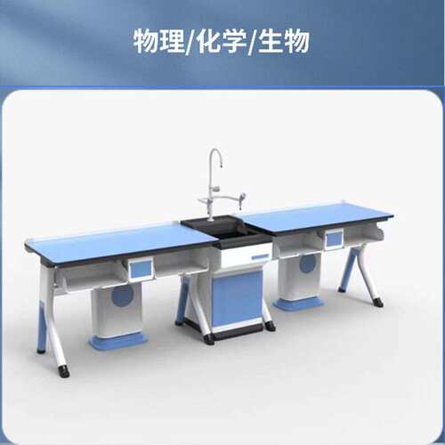 学校铝塑理化生化学实验桌科学生物教室操作演示台物理人字实验桌