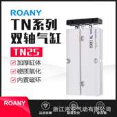 TN25 双轴双杆气缸TDA 125 100 10X15 150