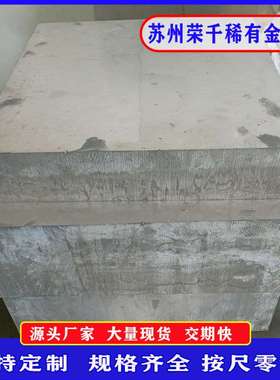 AZ31B镁合金厚板薄板中厚板1.0-280mm可按尺镁合金挤压板