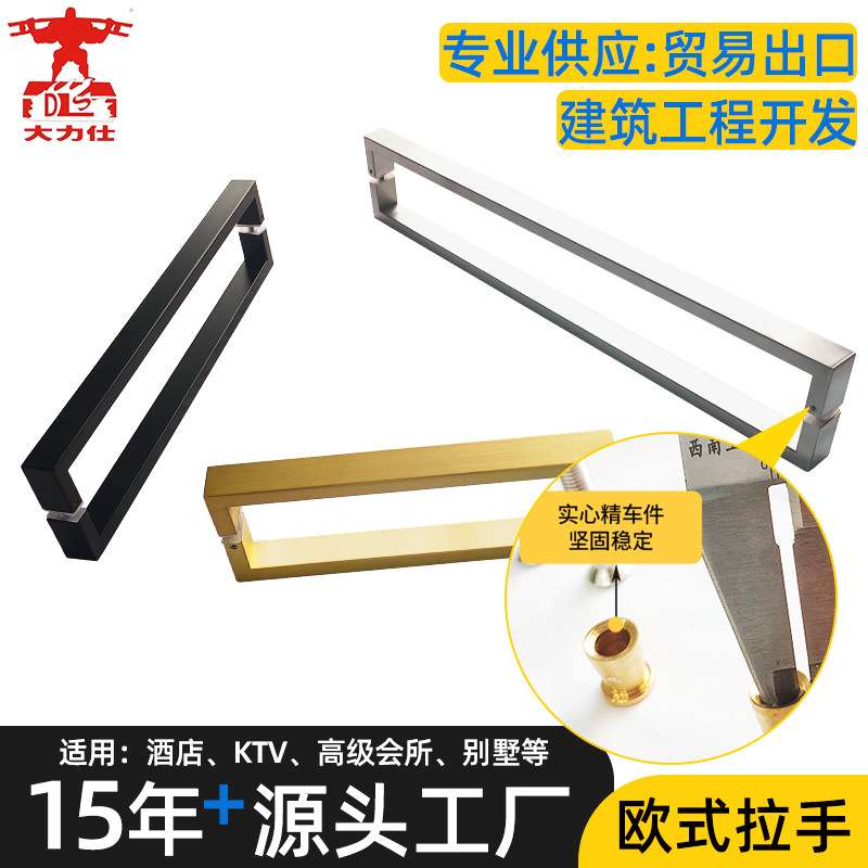 欧式不锈钢拉手玻璃门大拉手方管黑色大门把手推拉门酒店拉手手柄