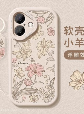 复古百合适用苹果17promax手机壳16新款iphone15pro小羊皮带手环14plus全包防摔13pmins风ip12高级感11保护套