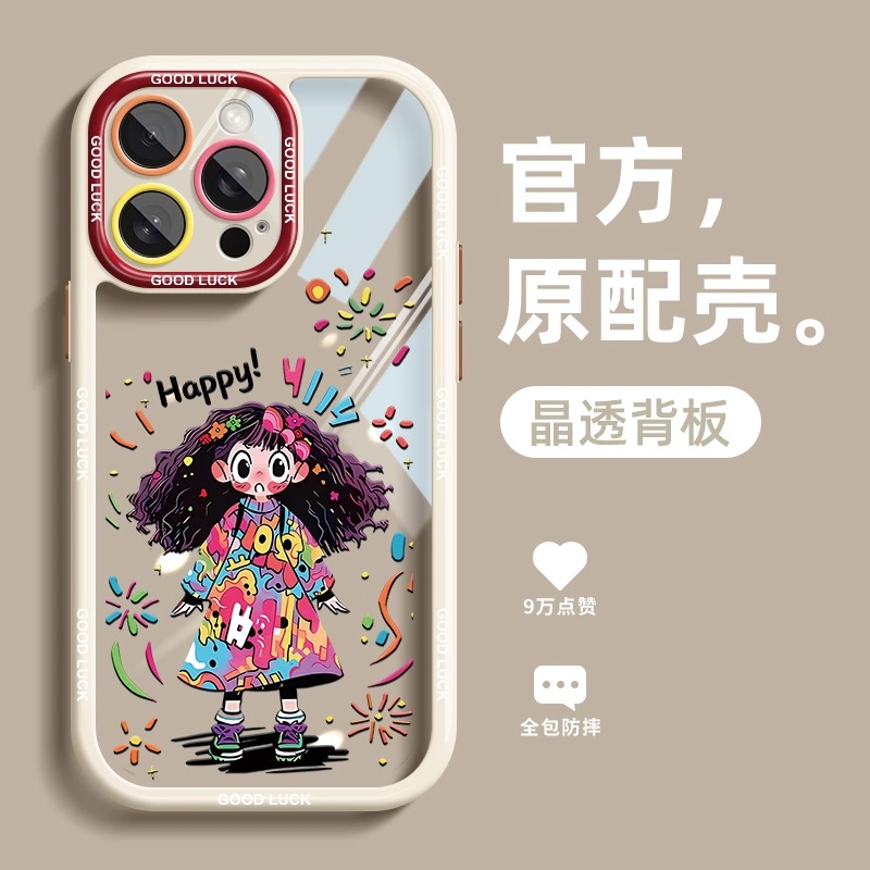 适用苹果时尚卷发女孩透明奶油壳