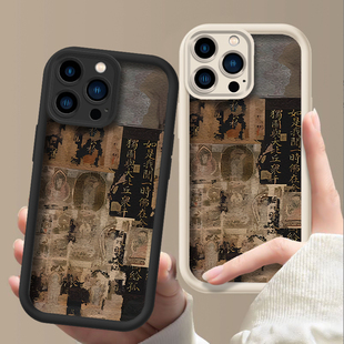 经文古画适用苹果17promax手机壳新款iPhone16pro天眼阶梯15小羊皮14全包时尚13创意女12高级感11防摔8保护套
